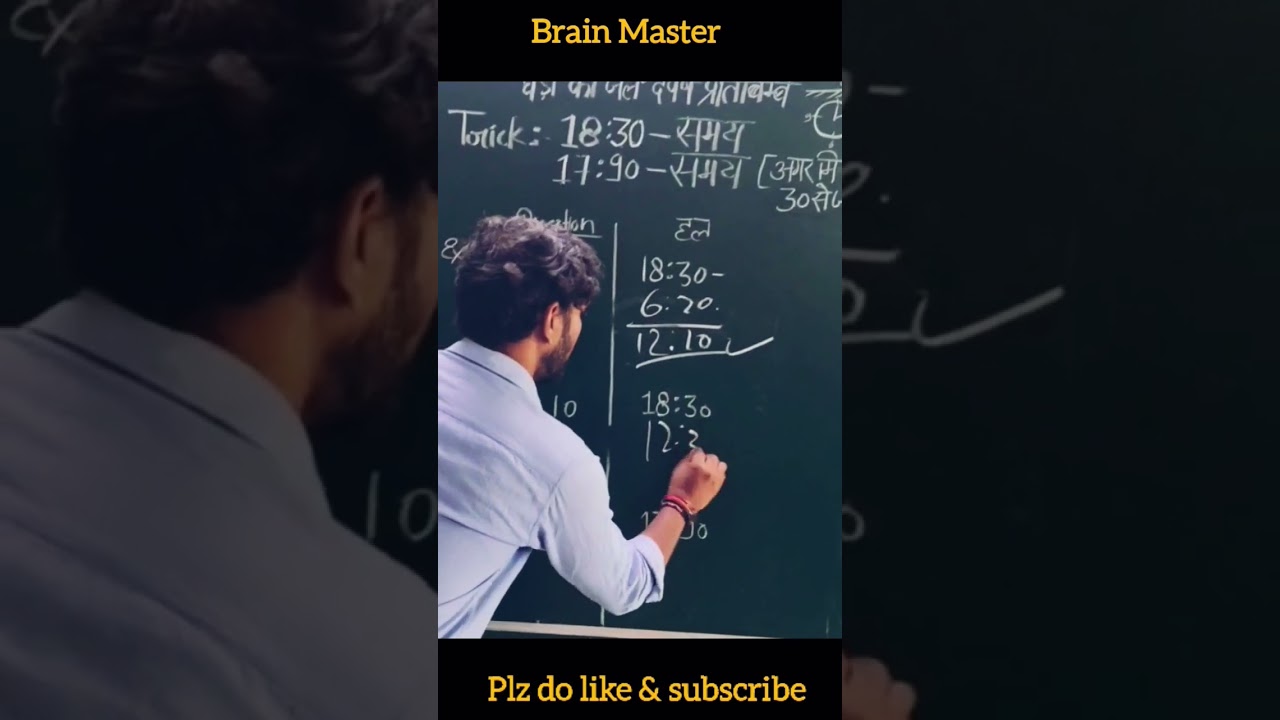 Brain master 