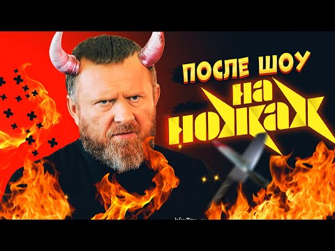 Видео: НА НОЖАХ - Судьба ресторанов после шоу. Сочи, Тула и Санкт-Петербург