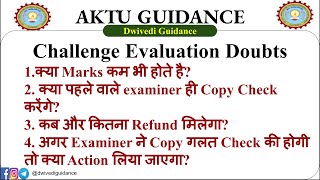 Information challenge evaluation 2021 | challenge evaluation Doubts | aktu challenge evaluation process | aktu Guide