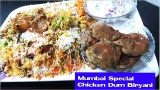 Mumbai Special Chicken Dum Biryani l मुंबई की चिकन दम बिरयानी l Mumbai ki dawat wali chicken Biryani