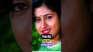 Pran Aaj Gaan Geye ❤️ #youtubeshorts #amitkumar #ashabhosle #banglasong #shortsviral