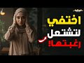 لماذا تشتعل رغبتها فيك بعد أن تختفي فجأة    الفلسفة الرواقية