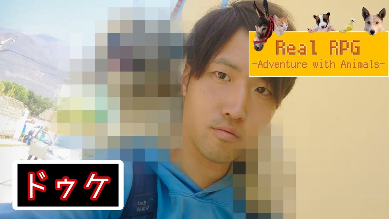 【リアルRPG 山岳編６】冒険に連れて行く最初の仲間が決定！ただし、歩くのはすごく苦手らしい…