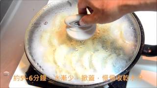 用平底鍋煎餃子的不敗方法