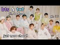 don't put bts & txt in the same room part 3