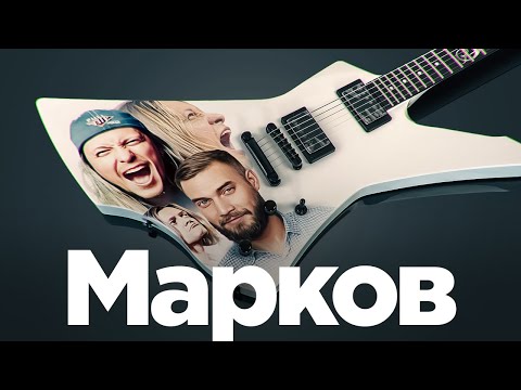 НА БАЗЕ Алексей Марков: Жизнь рядом с полигоном, казённый патриотизм и секреты рептилоидов