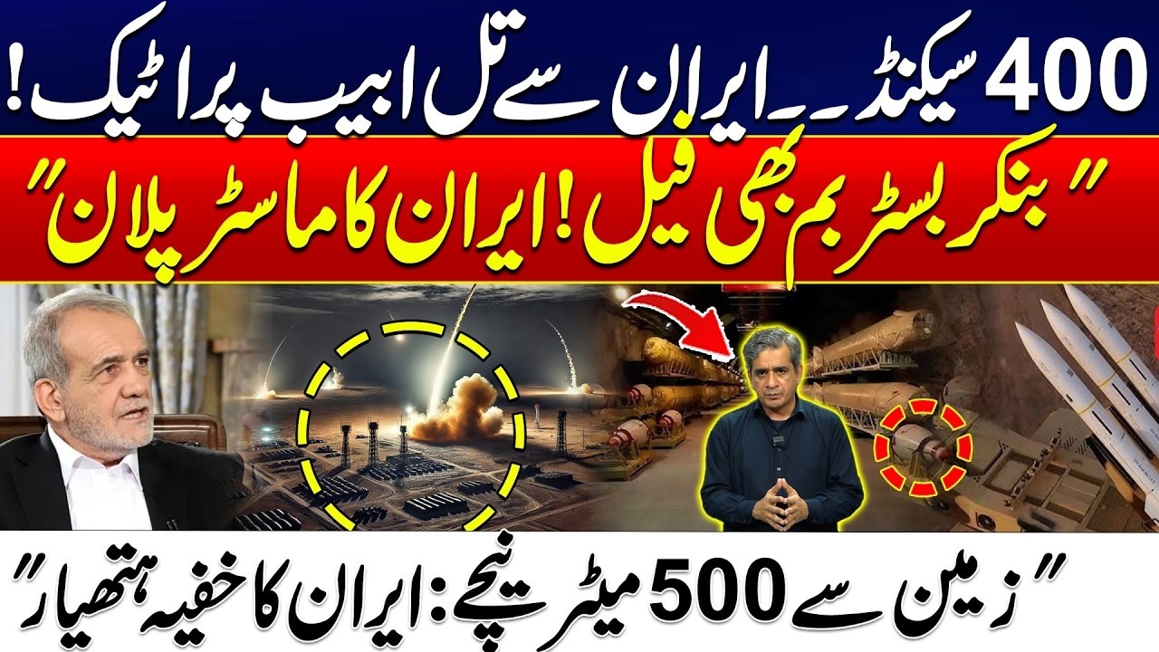 400 Sec to Impact: Iran Launches Strike on Tel Aviv | Bunker Buster Bombs Fail? Master Plan Revealed