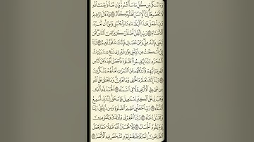 تلاوة سورة إبراهيم من الآية 34 إلى الآية 42