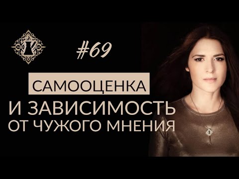 ЗАВИСИМОСТЬ ОТ ЧУЖОГО