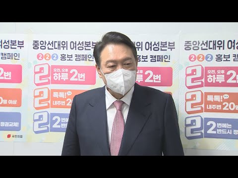 윤석열, 정부혁신 공약 발표 "디지털플랫폼 정부" / 연합뉴스TV (YonhapnewsTV)