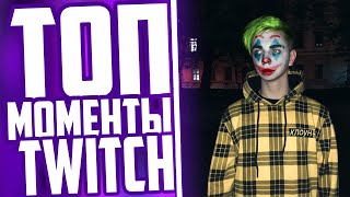 ТОП МОМЕНТЫ С TWITCH | ЧЕЛЛЕНДЖ МОКРИВСКОГО | ZLOY РАЗБИЛ МОНИТОР | ГЕКСАГЕН ПРО РАЗБАН