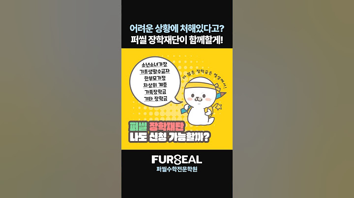 최대 월 20만 원까지 장학금 쏜다구요💸