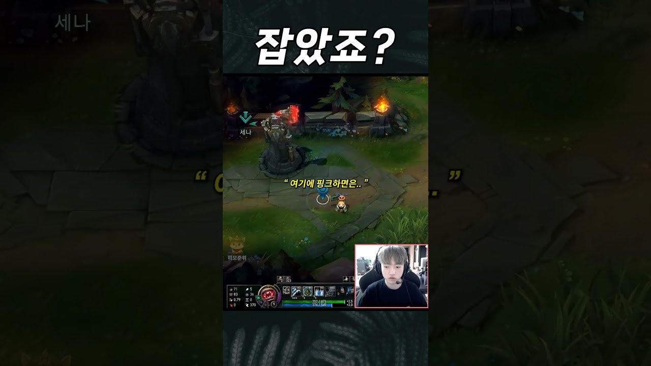 " 갑자기 핑크와드를 박은 케리아..? "