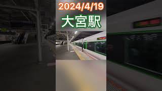 E257系大宮駅発車！