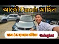 Low price TATA punch in assam golaghat used car dealer secondhand car #car #secondhandcar #viral