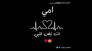 نغمه ايفون امي جنه امي شمعه تصميمي 