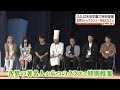 ふたば未来学園で佐久間宣行さん・日向坂46 齊藤京子さんらが特別授業!【福島県】 (2023年8月8日)