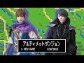 ▶アルティメット ダンジョン