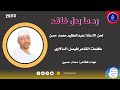 عبدالعظيم محمد حسن رد ما بدل فاقد ماتنسواء الاشتراك في القناة 2023 عبدالعظيم محمد حسن رد ما بدل فاقد ماتنسواء الاشتراك في القناة 2023