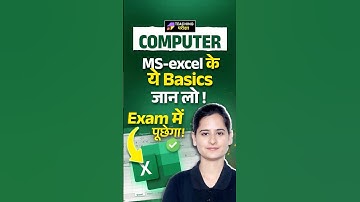 🟥KVS 2025 | MS-excel केये Basics जान लो! 🟥#kvsprt #kvs2025 #teachingpariksha