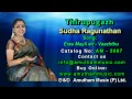 Erau Mayil Eri( Vaazhthu) - Thiruppugazh - Sudha Ragunathan Mp3 Song