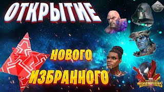 #Stream#MarvelCoC  О-открытие, новый избранный кристалл