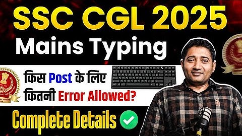 SSC CGL 2025 Mains Typing error allowed vacancy #ssccgl #ssc 