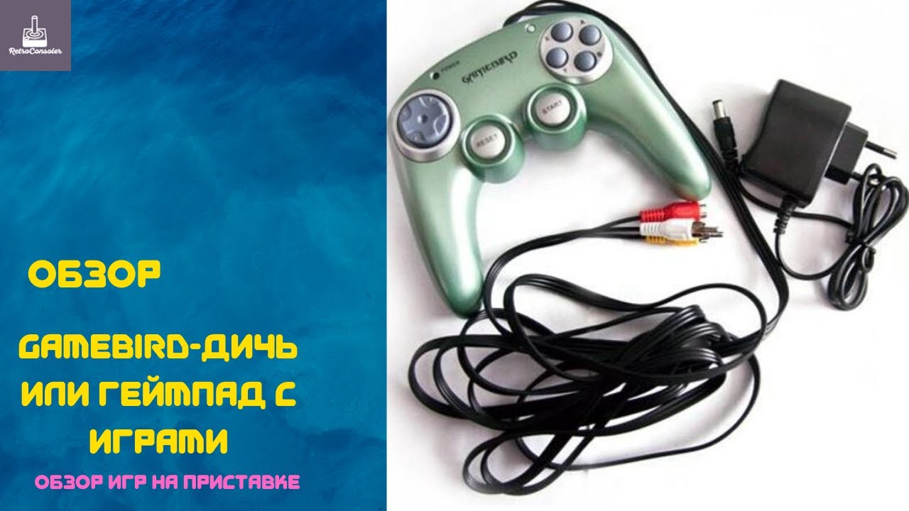 [Обзор] Gamebird-дичь или геймпад со встроенными играми.