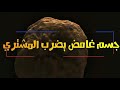 جرم سماوي عملاق غامض يضرب المشنري حديث حول علامة القذف من السماء mp3