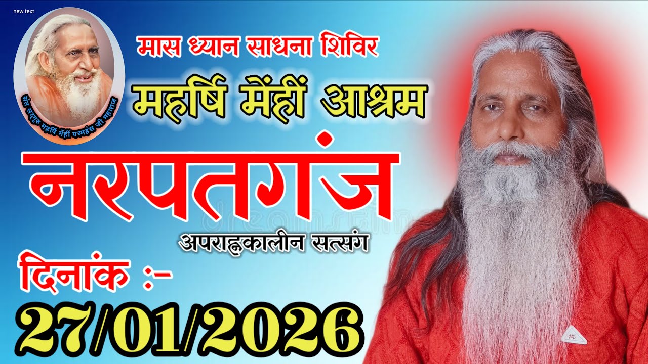 🔴Live:- पूज्यपाद डॉ. स्वामी निर्मलानंद जी महाराज का प्रवचन।।