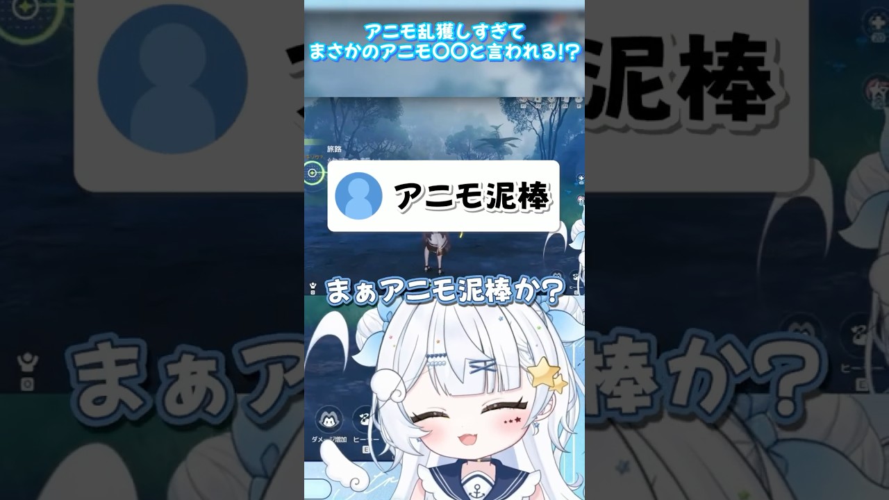【#PR|#アニモ 】アニモ乱獲のしすぎでアニモ泥棒と突っ込まれる!?【見習い天使系VTuber|#星彩らいむ☆】#切り抜き #shorts #vtuber