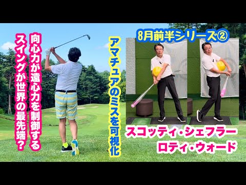 永井延宏のDEEP IN GOLF - YouTube
