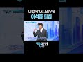 '이렇게' 어지러우면 이석증 의심