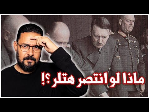 فيديو: هل كانت إجراءات الحرب شيئًا جيدًا؟