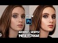 Retoque Fotográfico En Photoshop | Retoque De Fotografía Profesional 🖥✍