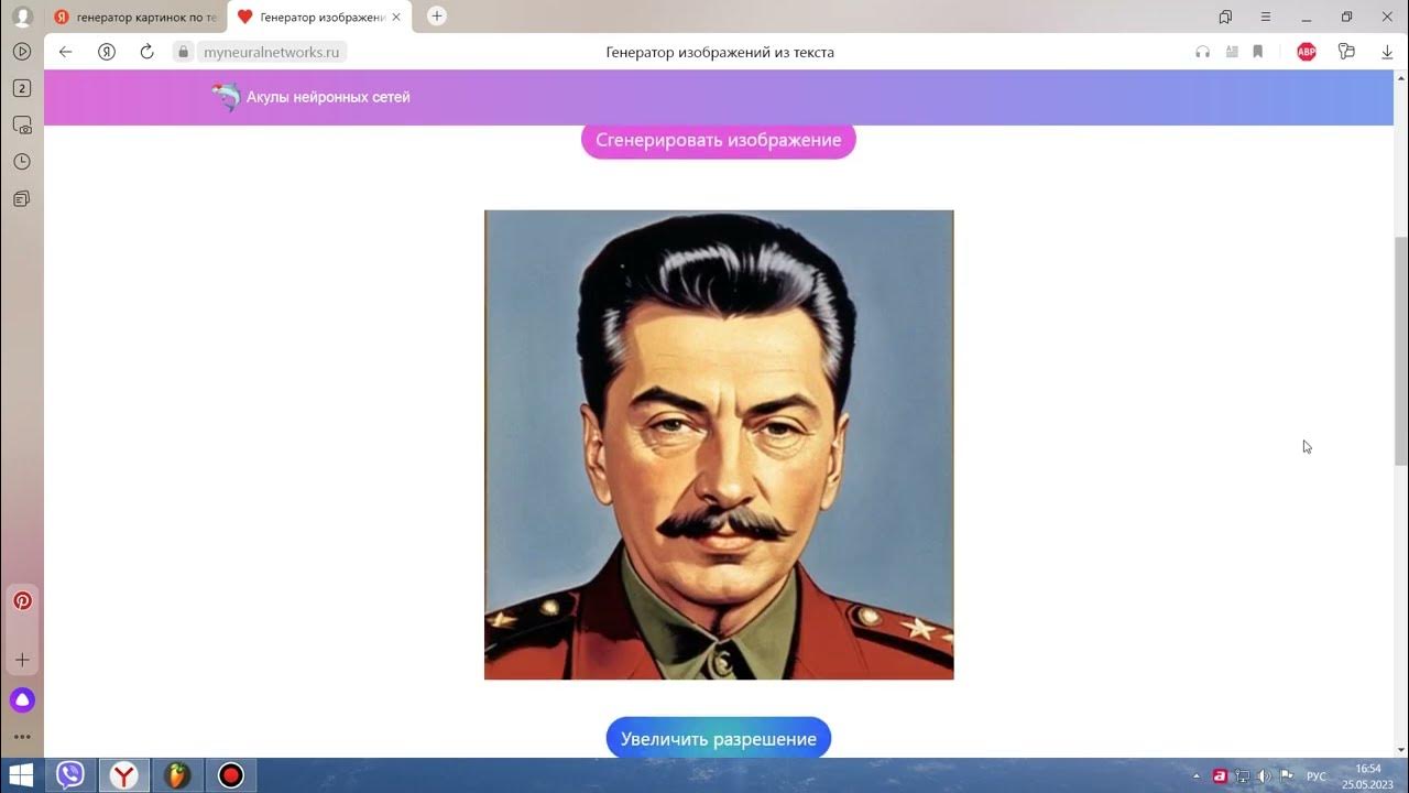 Генерировать видео по тексту. Бот генерирующий изображения по тексту. программа которая быстро генерирует картинки.