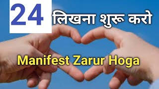 24  Magic of Number 24 हर इच्छा को पूरा करे ,💓💓💓💓💯% Effective