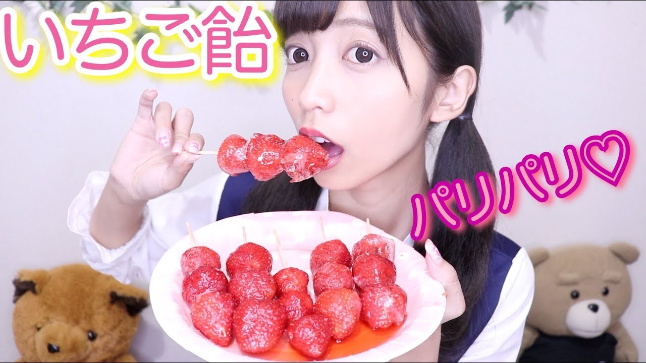 簡単 いちご飴の作り方 Strawberrycandy作って食べるよ 音フェチ Youtube