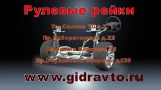 Ремонт рулевой рейки на BMW X5. Ремонт рулевой рейки на BMW X5 в СПб.