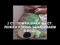 Оладьи с маком и изюмом