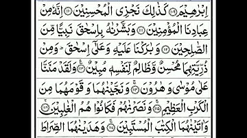 Surah Saffat | ترتيل يأخذك الى عالم الراحة النفسية 🎧😴💙 سورة الصافات (كاملة)