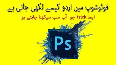 How to Write Urdu in Photoshop without Inpage Simple Trick