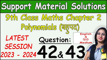 DOE Support Material Solution |Class 9 Math Chapter 2 Polynomials Ques 42 & 43 Solution | 2023-2024