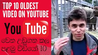 Top 10 Oldest Videos Ever Uploaded (First YouTube Videos in the World)