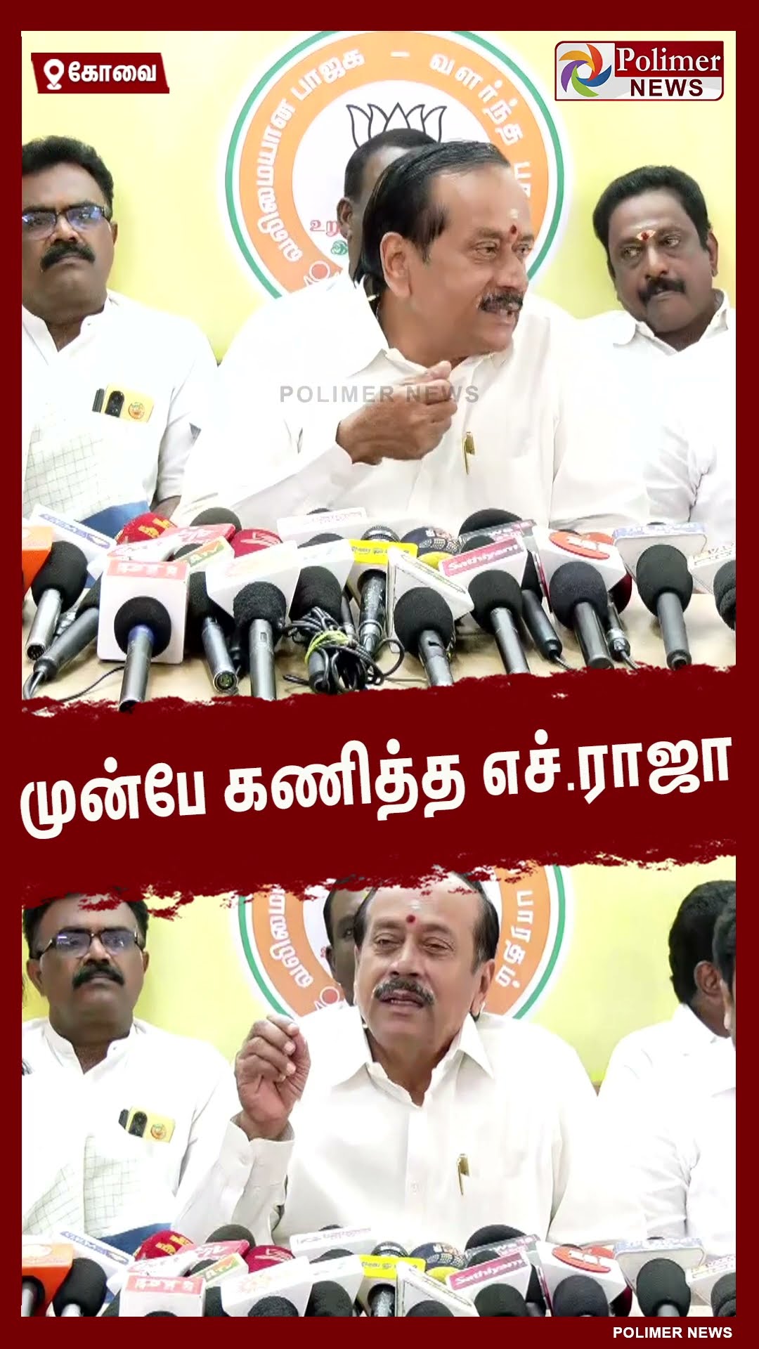 முன்பே கணித்த எச். ராஜா..#shorts | #hraja | #bjp | #pmmodi | #congress