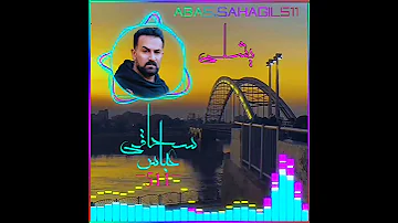 عباس سحاگی انا یشلی 