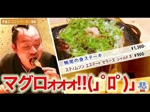 東京グルメTVセレクション ～肉料理 豚肉 その1 編～