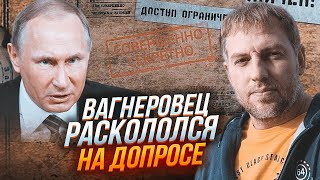 💥Від почутого у слідчого волосся стало дибки! ОСЕЧКІН: документи все підтвердили