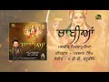 New song devotional  chabiyaan  navratre special  malkit hirdpuriya  6db records 