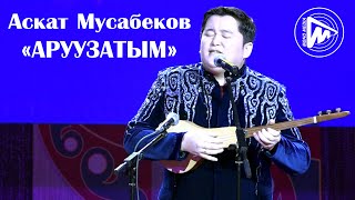 видео: Аруузатым - Аскат Мусабеков картинка: Аруузатым - Аскат Мусабеков